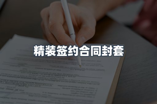 定制证件