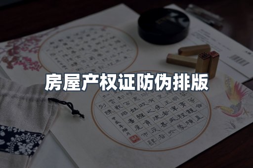 证书制作
